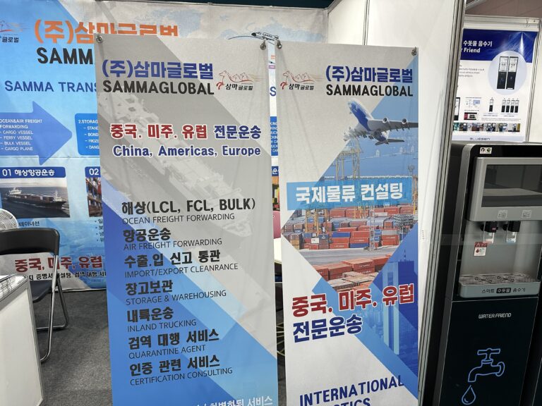 (주)삼마글로벌, 2023 재난물자조달전시회 참가