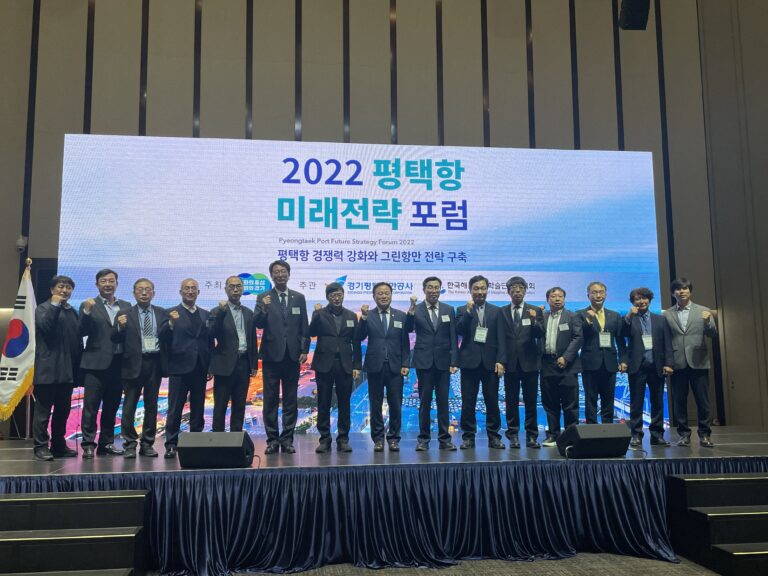 2022 평택항 미래전략 포럼 (주)삼마글로벌 참가